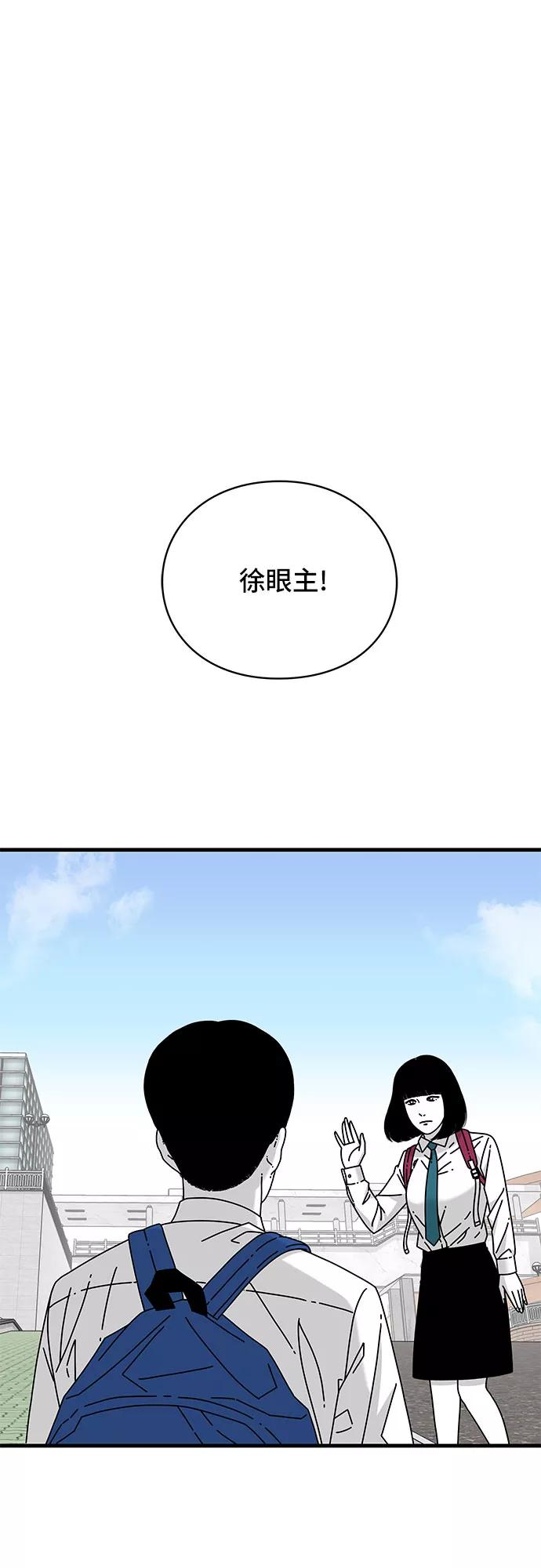 《EYES》第22话 第63页