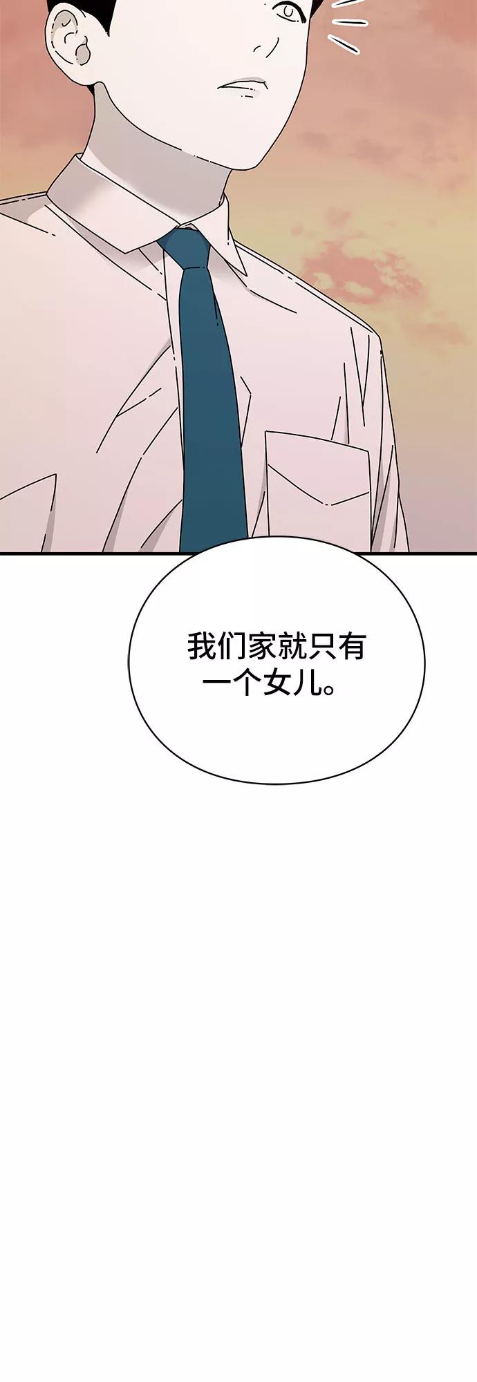 《EYES》第22话 第95页
