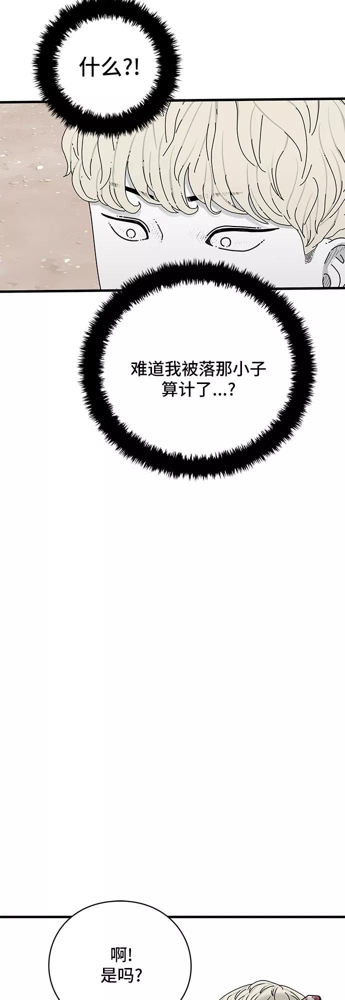 《EYES》第22话 第34页
