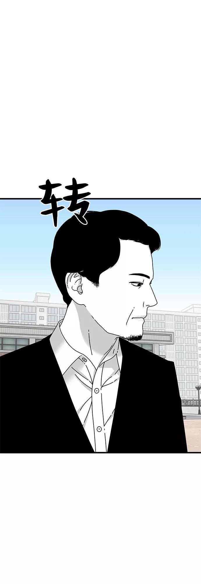 《EYES》第22话 第36页