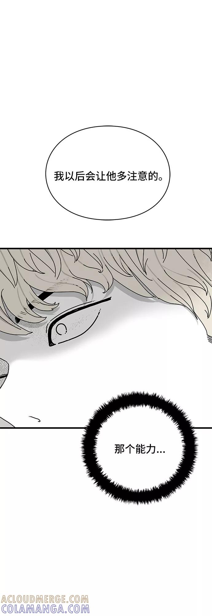 《EYES》第22话 第53页
