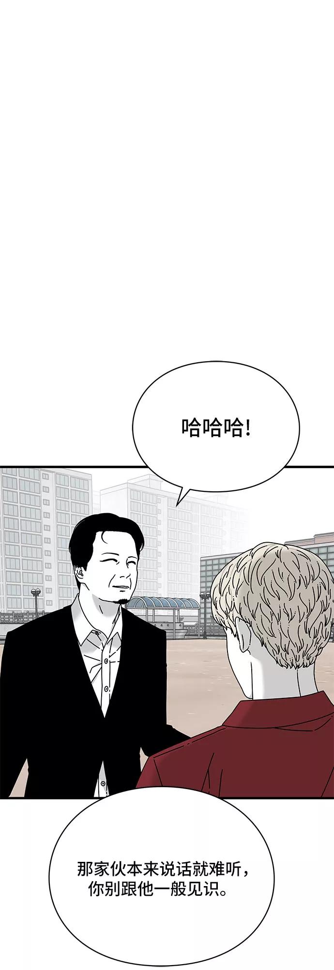 《EYES》第22话 第52页