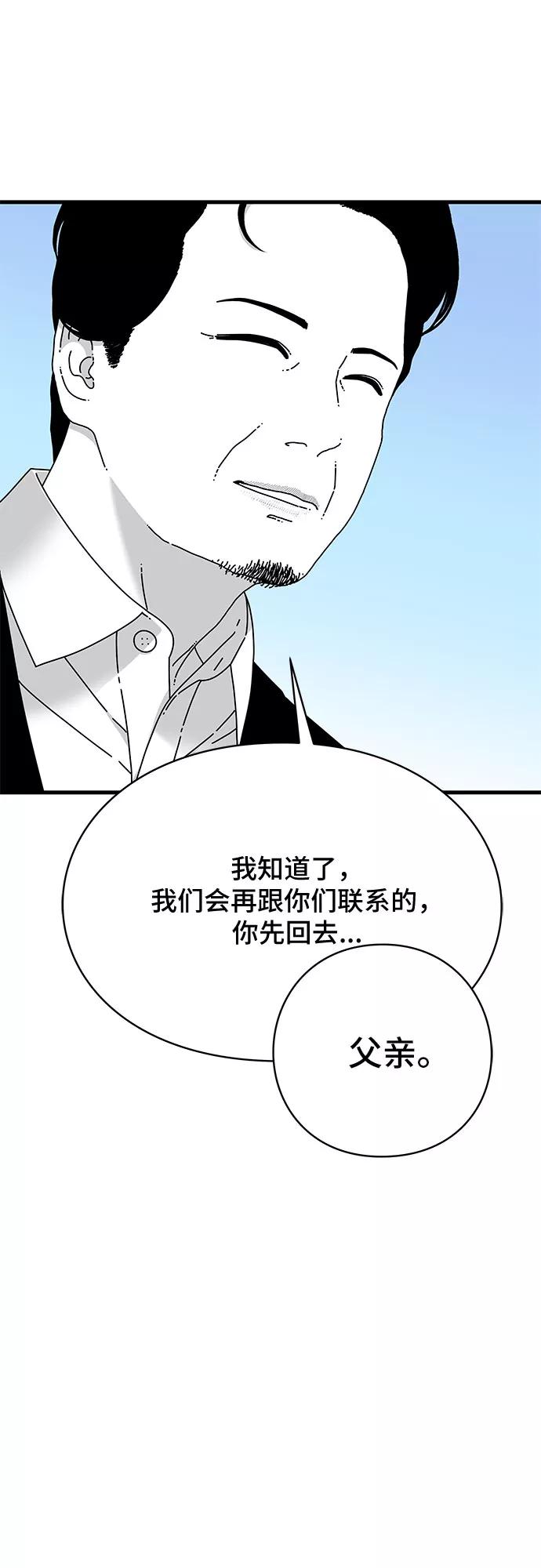 《EYES》第22话 第47页