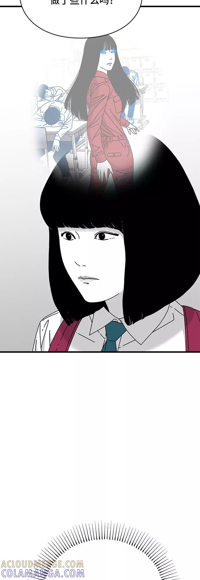 《EYES》第22话 第69页