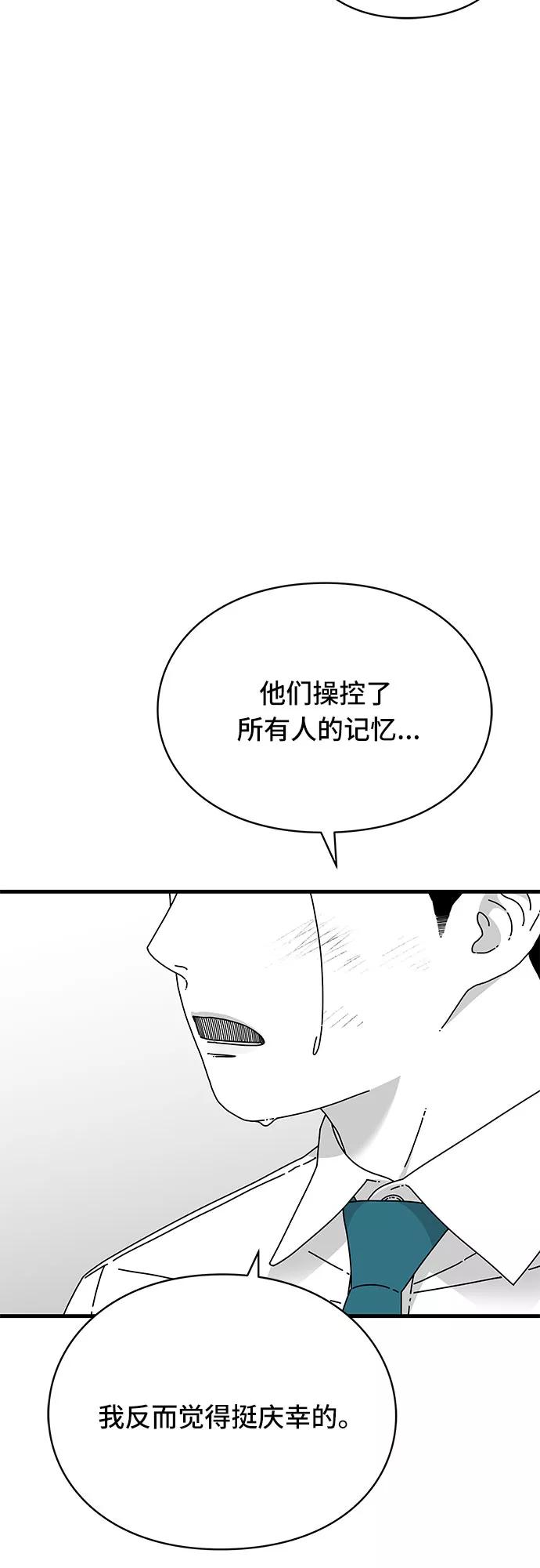 《EYES》第23话 第48页