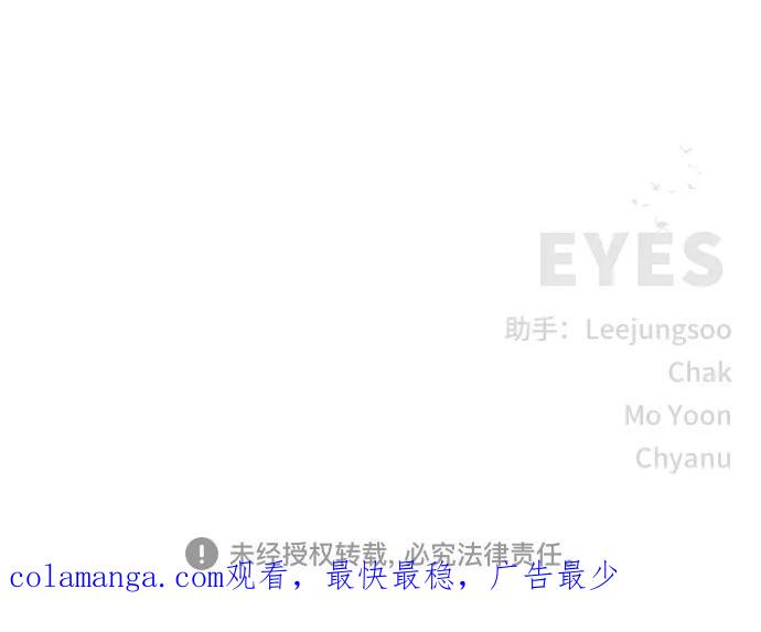 《EYES》第23话 第103页