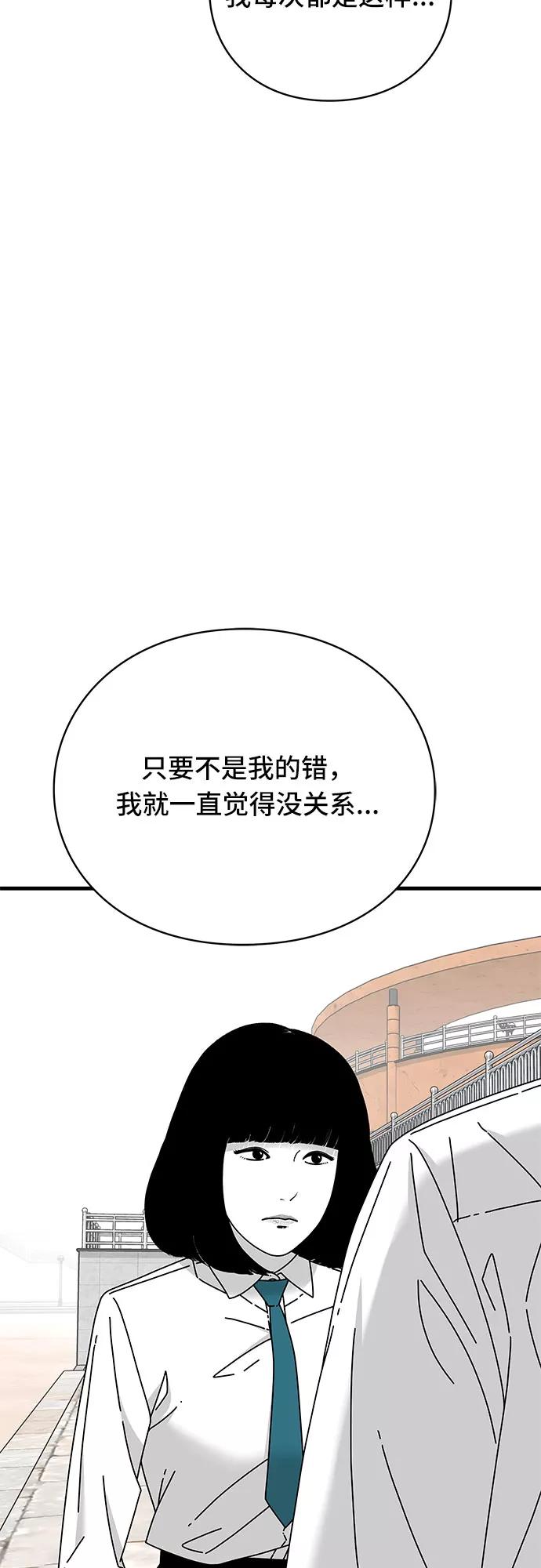 《EYES》第23话 第54页