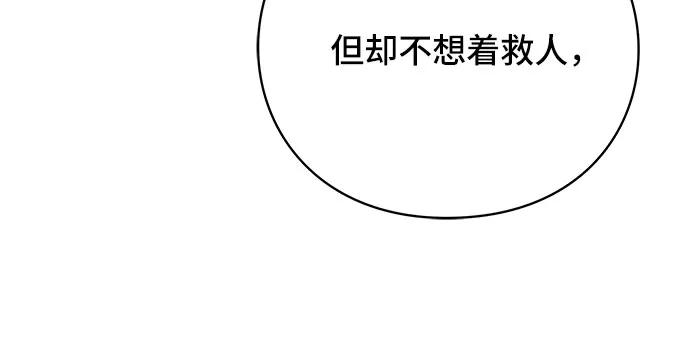 《EYES》第23话 第44页