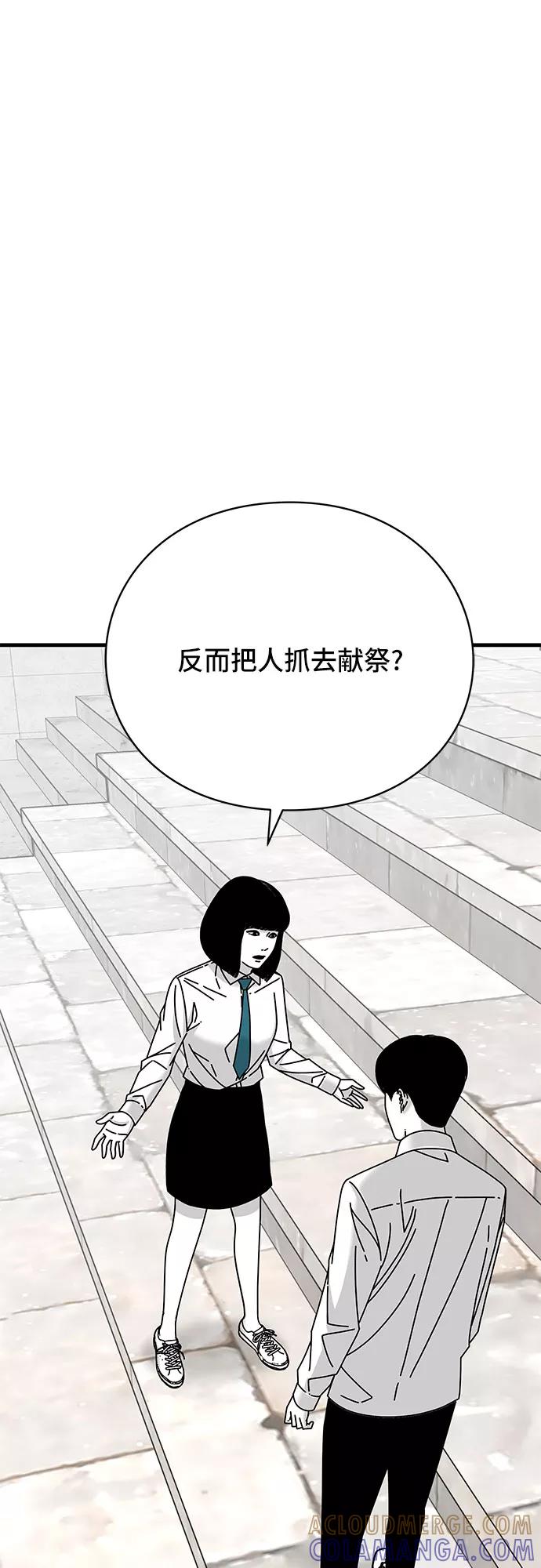 《EYES》第23话 第45页