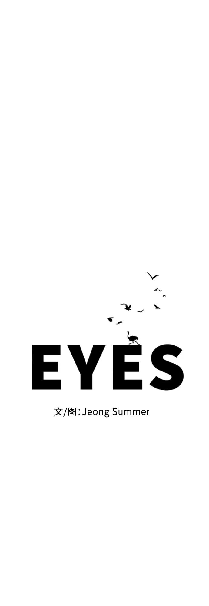 《EYES》第23话 第12页