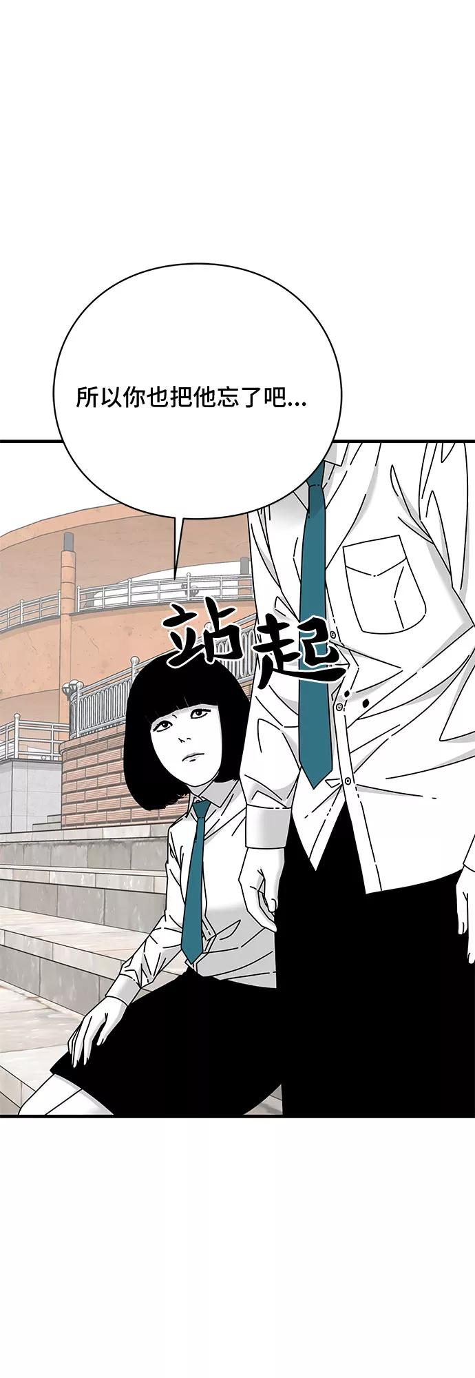 《EYES》第23话 第36页