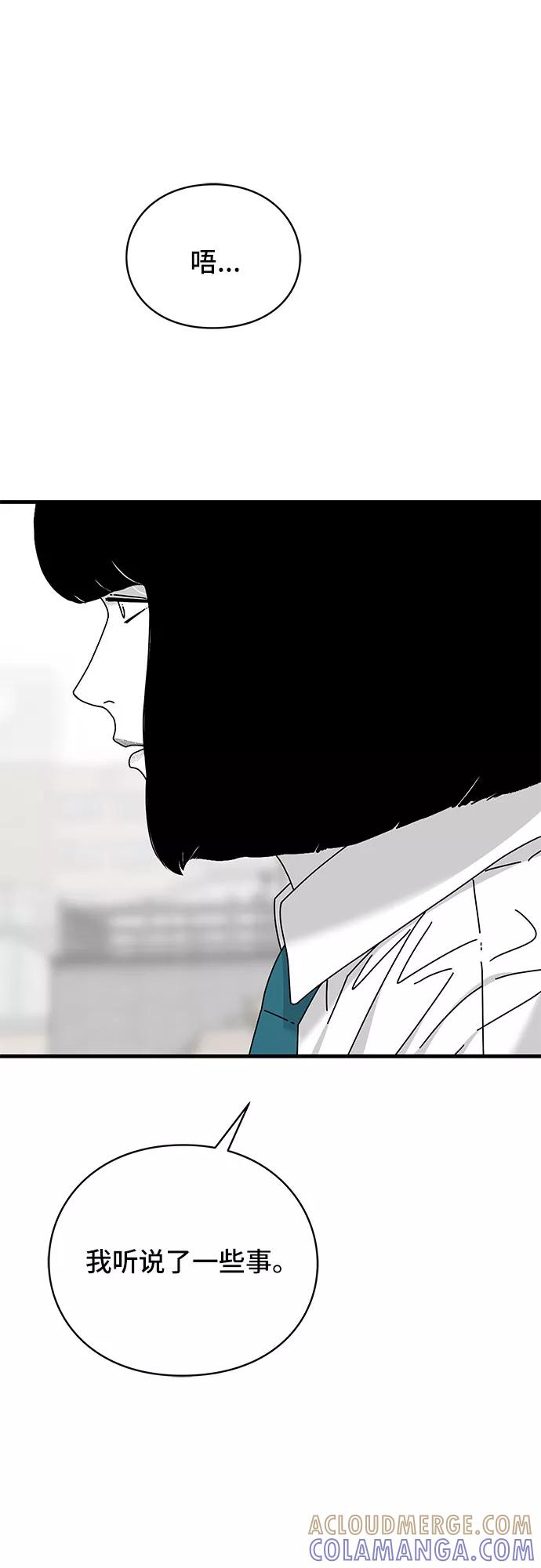 《EYES》第23话 第29页