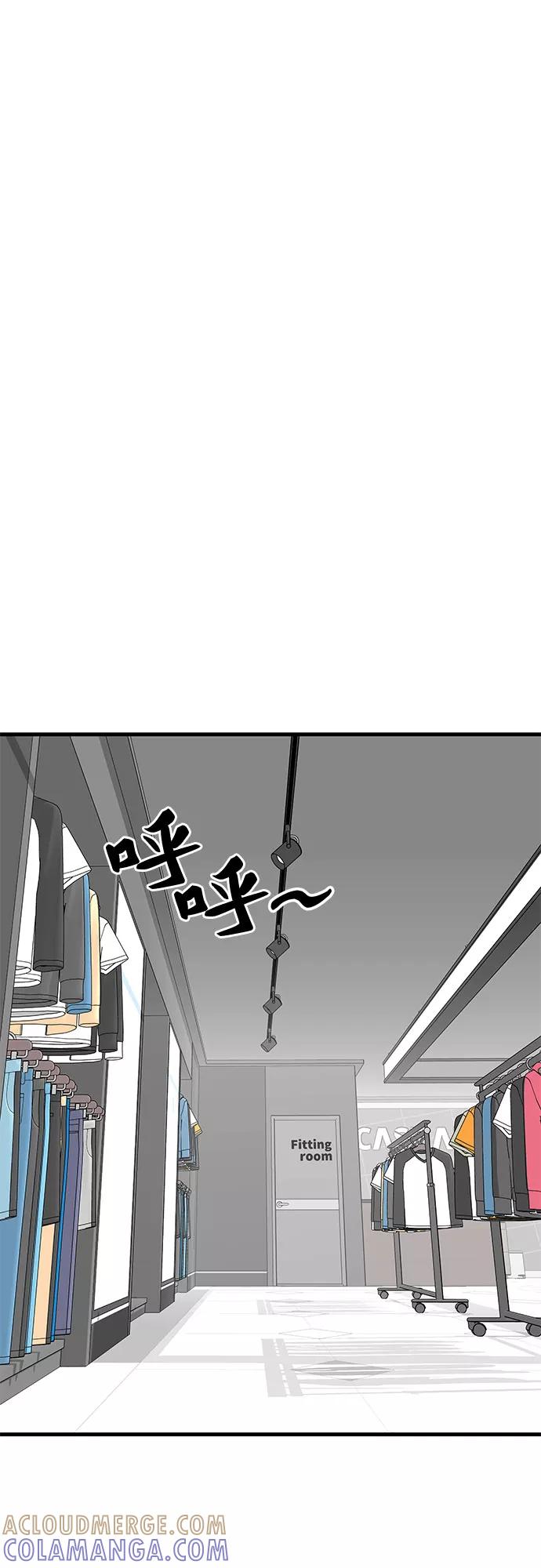 《EYES》第23话 第57页