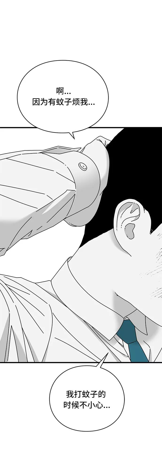 《EYES》第23话 第20页