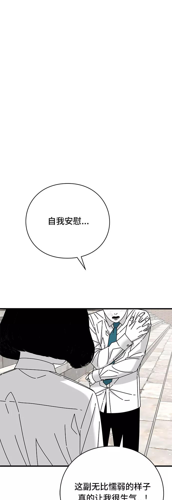 《EYES》第23话 第51页