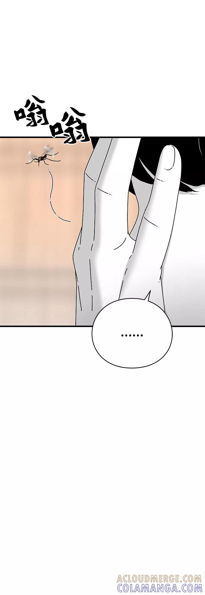 《EYES》第23话 第9页