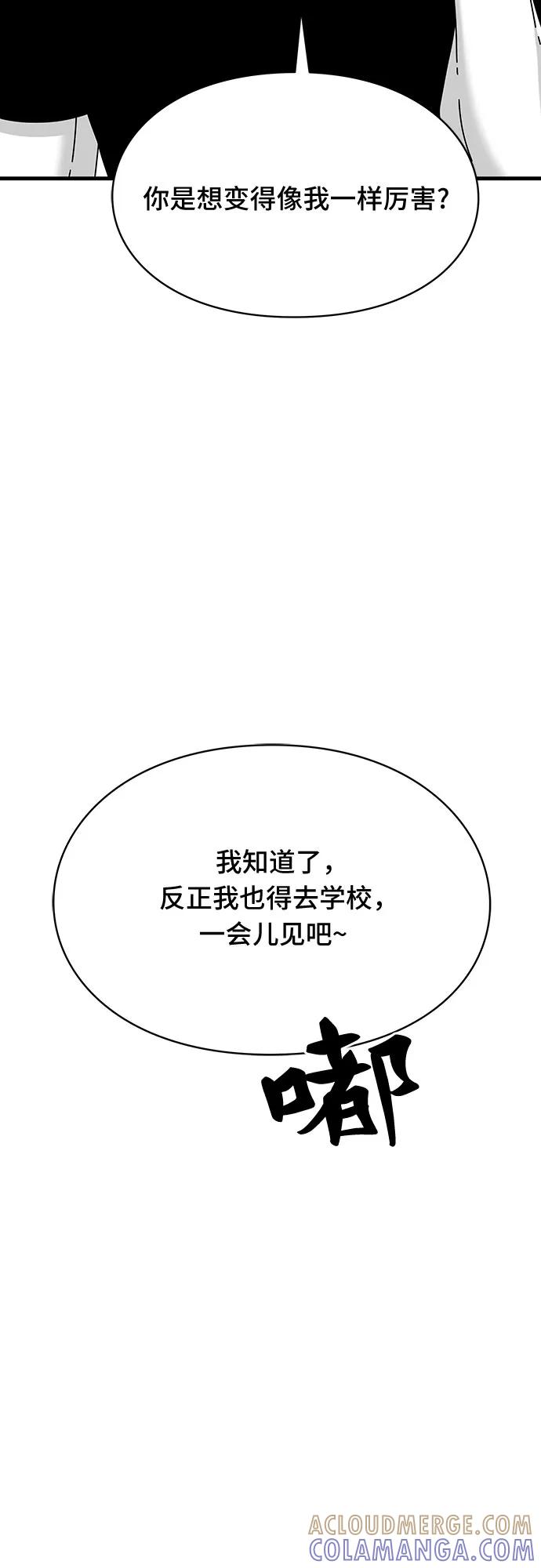 《EYES》第23话 第65页
