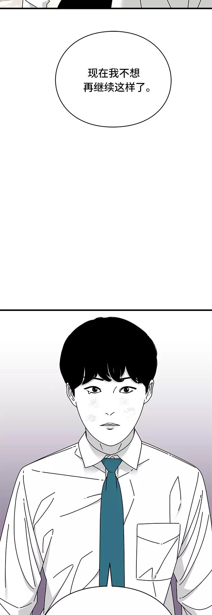 《EYES》第23话 第55页