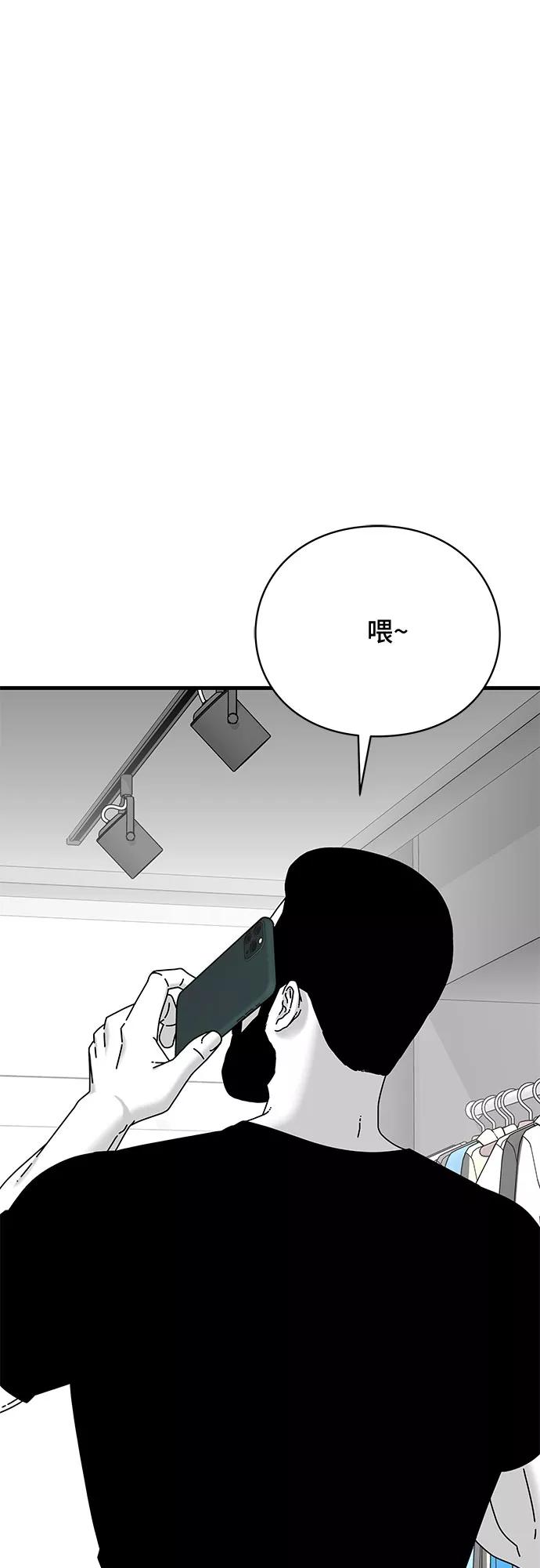 《EYES》第23话 第60页