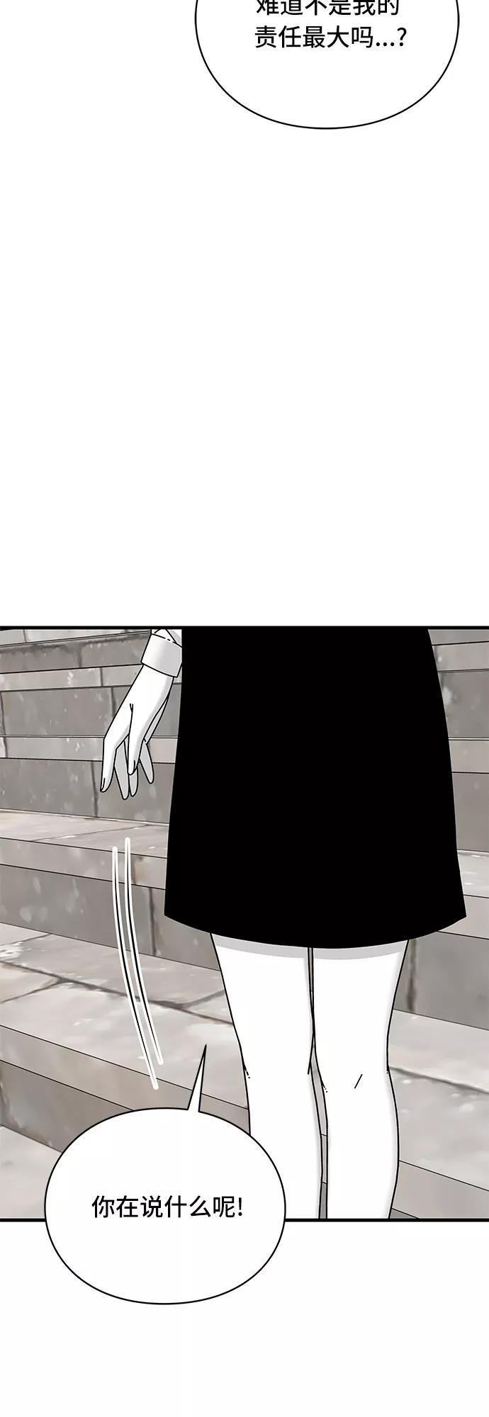 《EYES》第23话 第40页