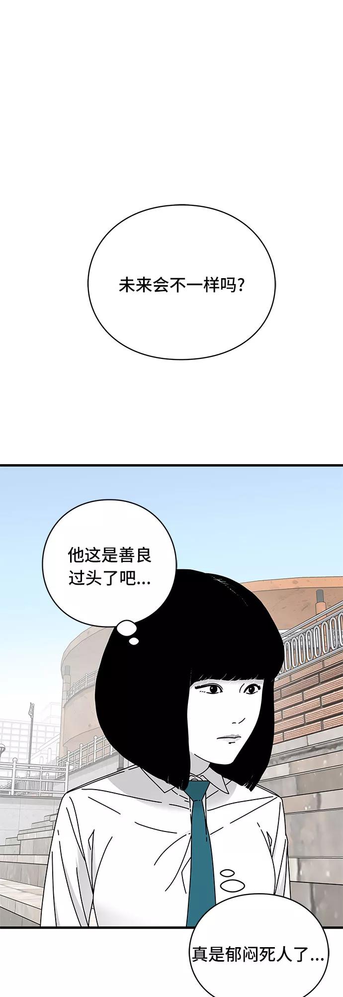 《EYES》第23话 第47页