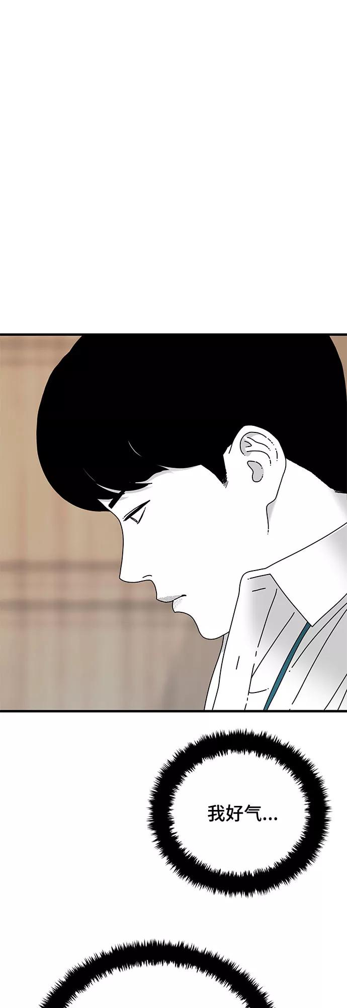 《EYES》第23话 第2页