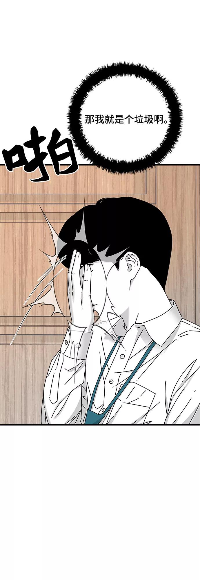 《EYES》第23话 第8页