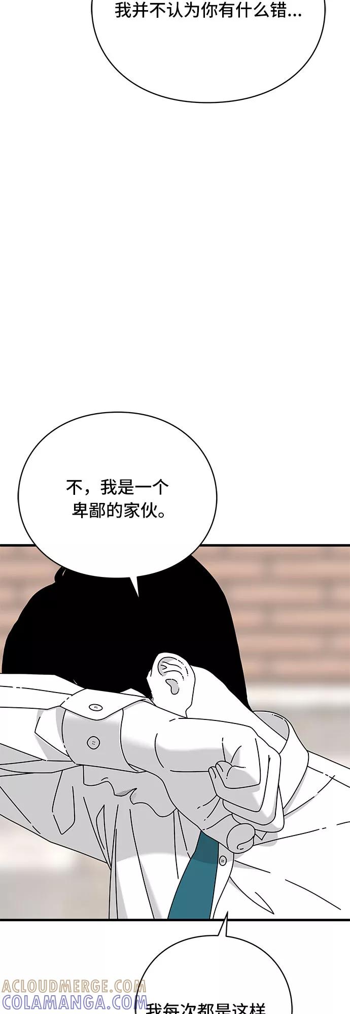《EYES》第23话 第53页