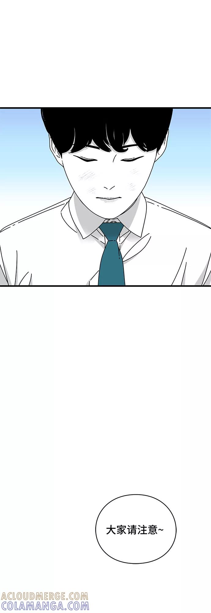 《EYES》第23话 第69页
