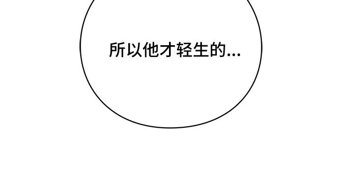 《EYES》第23话 第38页