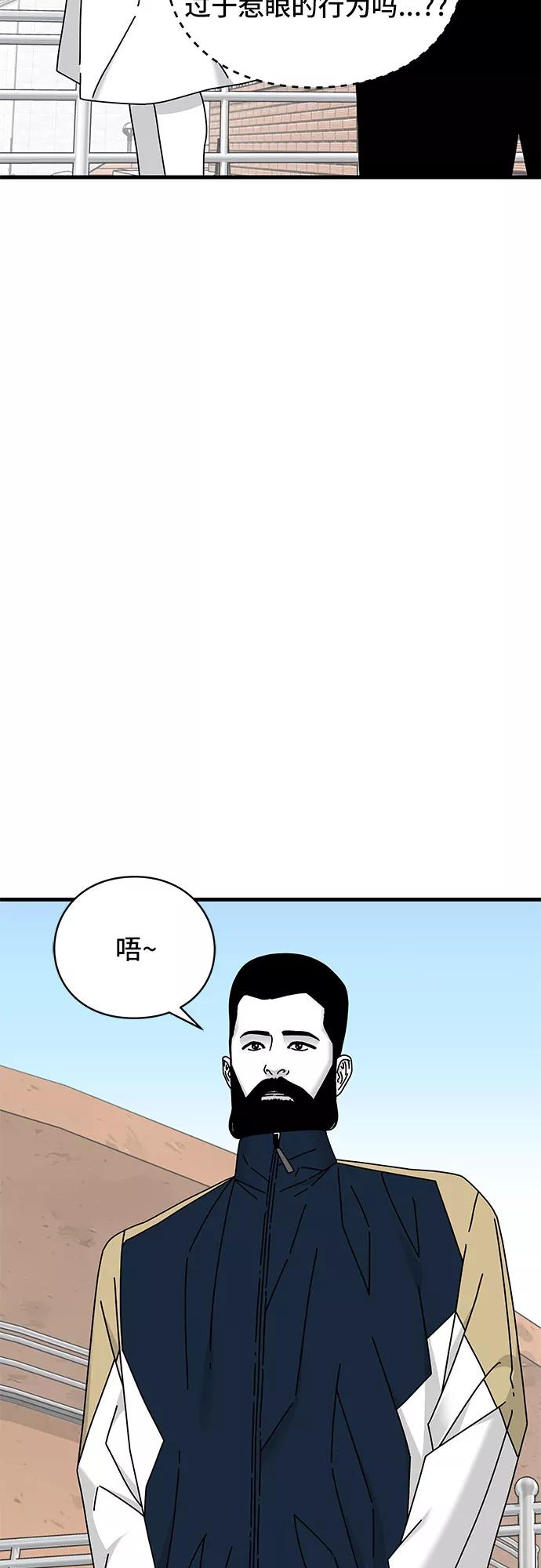《EYES》第23话 第76页