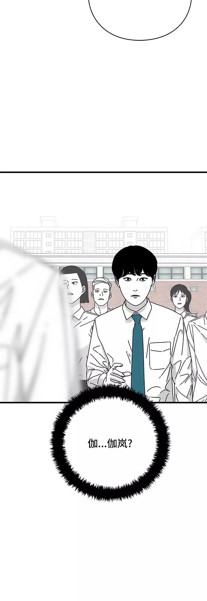 《EYES》第23话 第78页