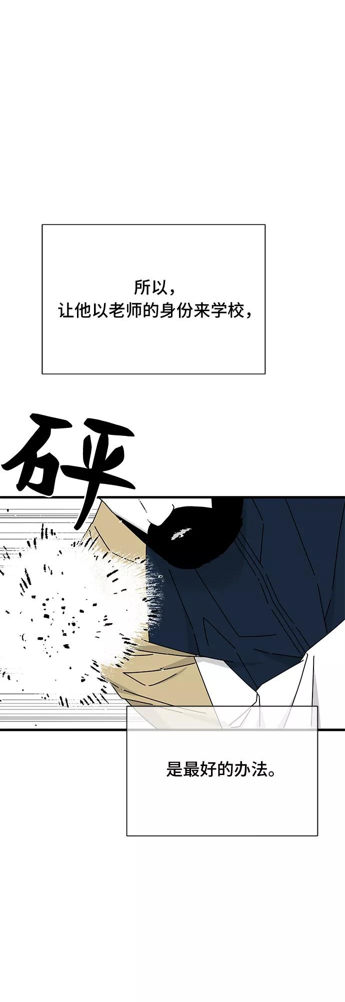 《EYES》第23话 第91页