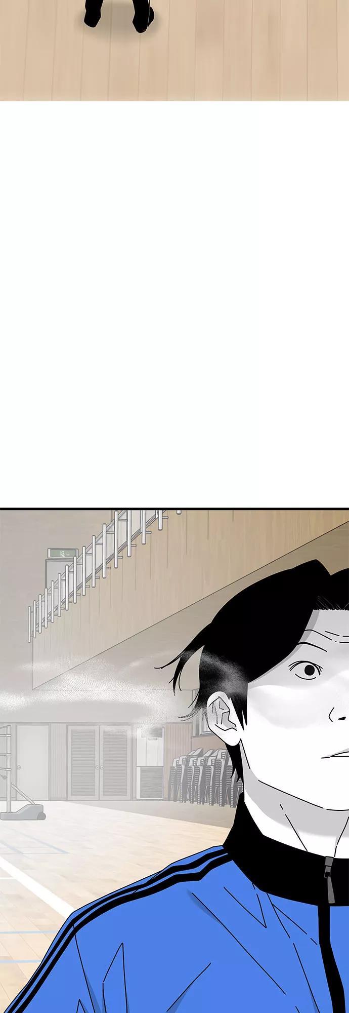 《EYES》第23话 第84页
