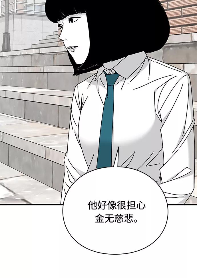《EYES》第23话 第27页