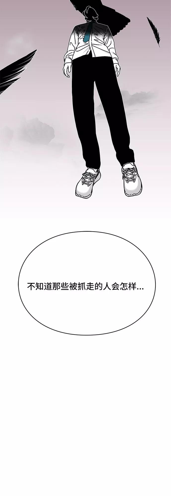 《EYES》第23话 第31页