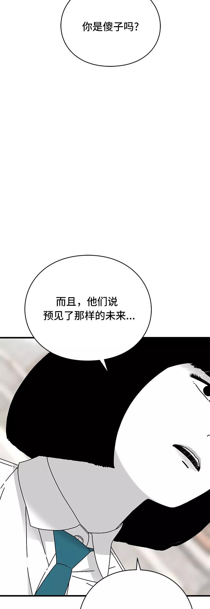 《EYES》第23话 第43页