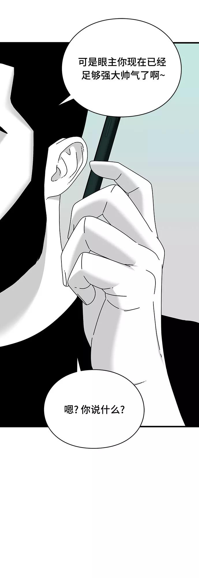 《EYES》第23话 第63页