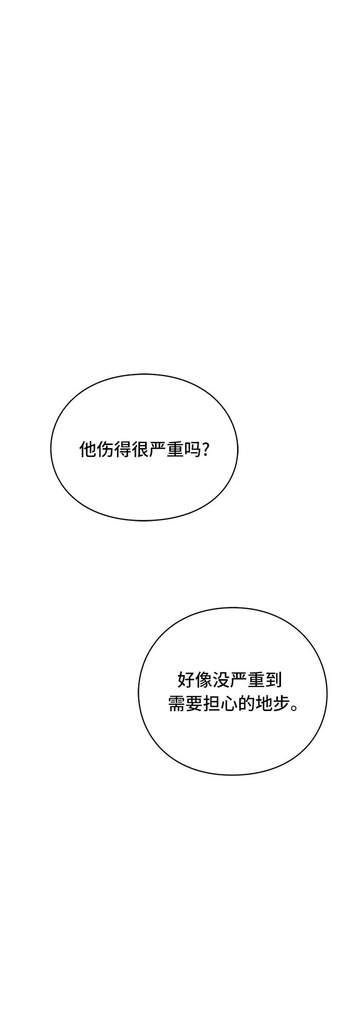 《EYES》第23话 第24页