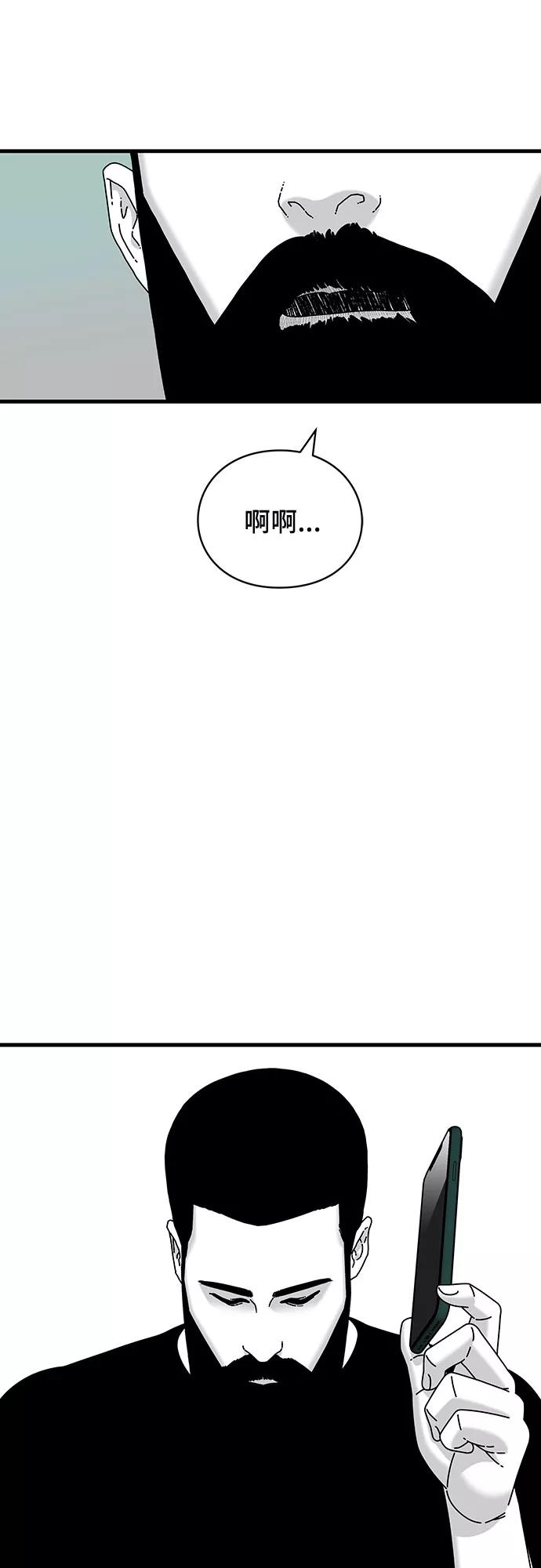 《EYES》第23话 第64页