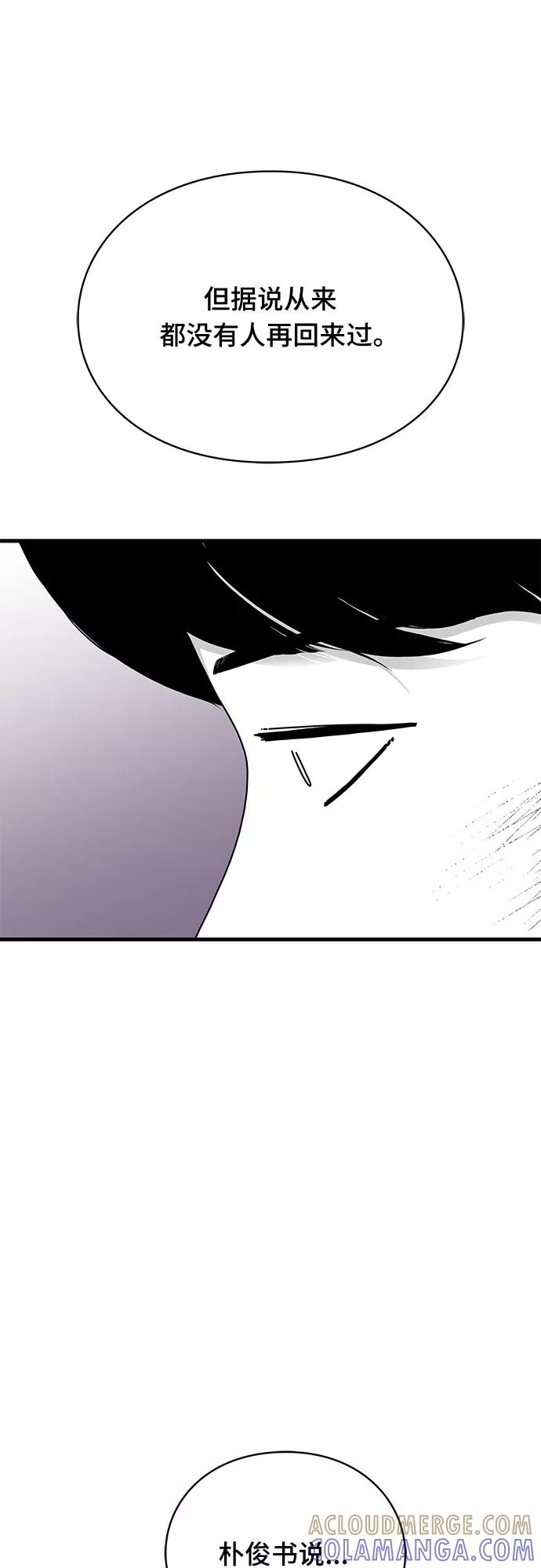 《EYES》第23话 第33页