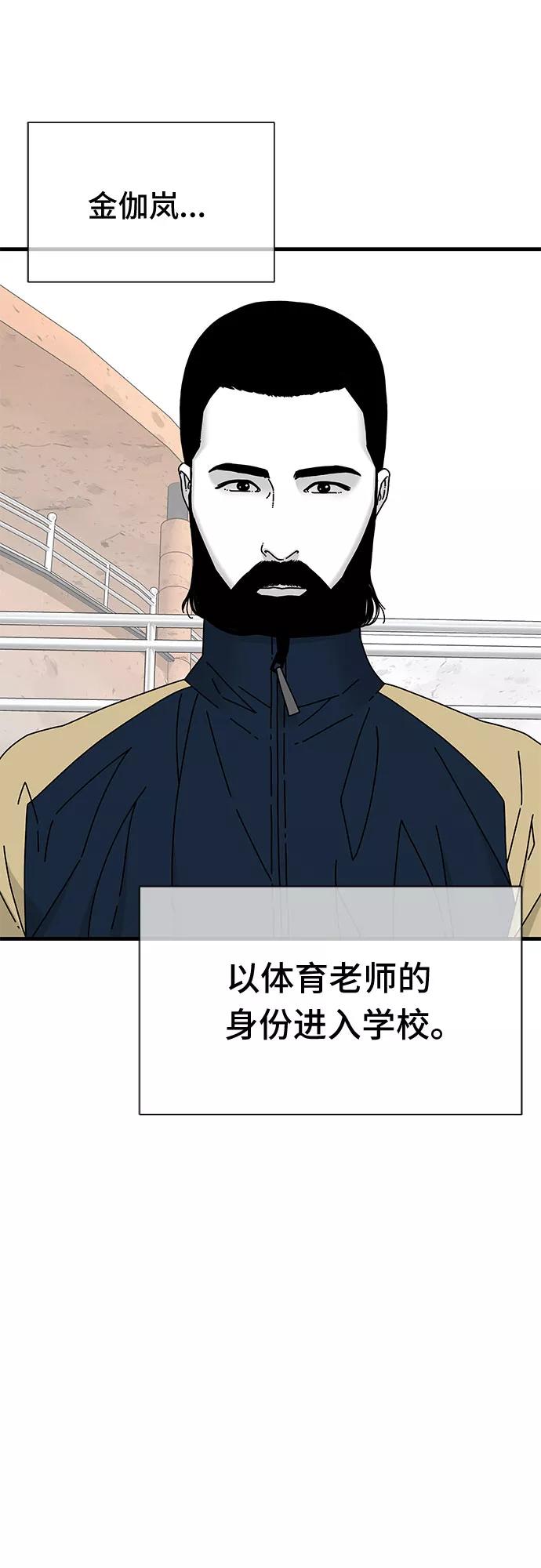 《EYES》第23话 第80页