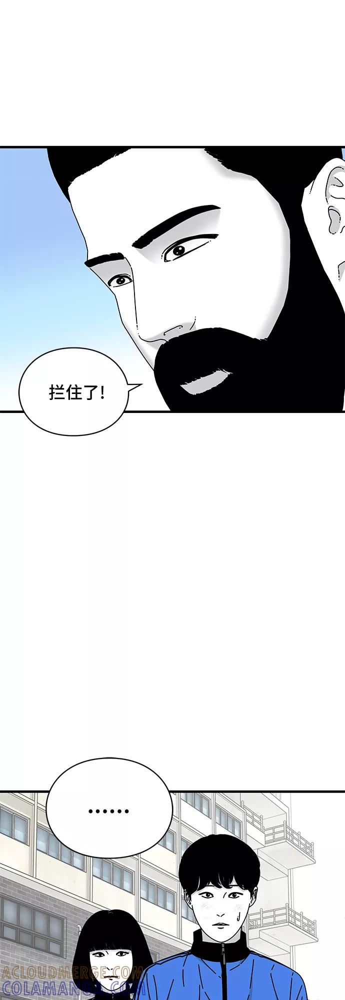 《EYES》第23话 第93页
