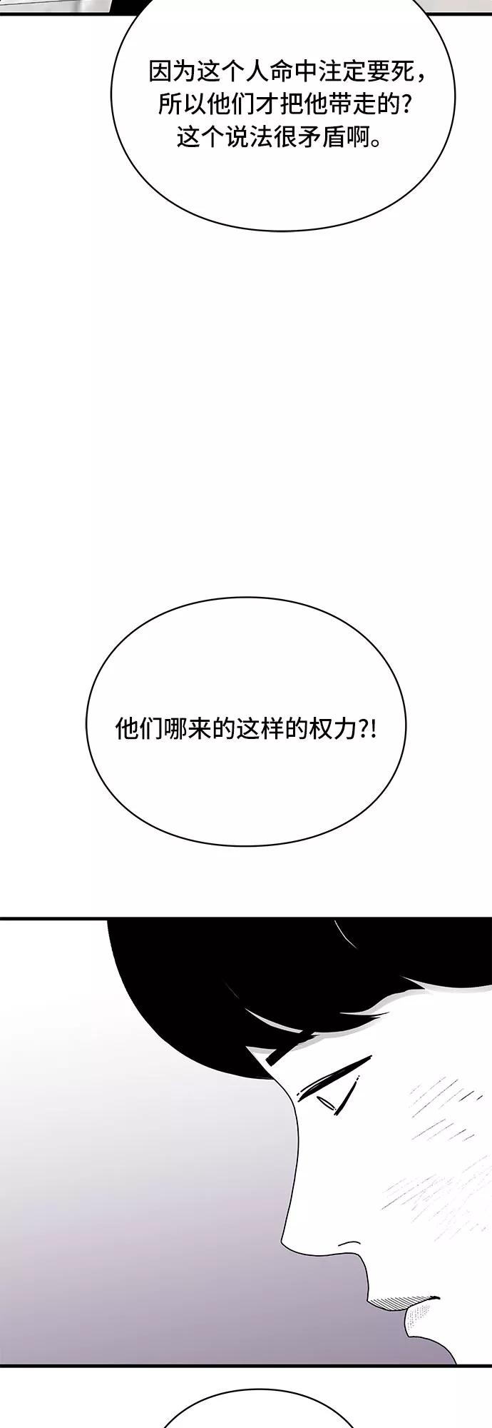 《EYES》第23话 第42页