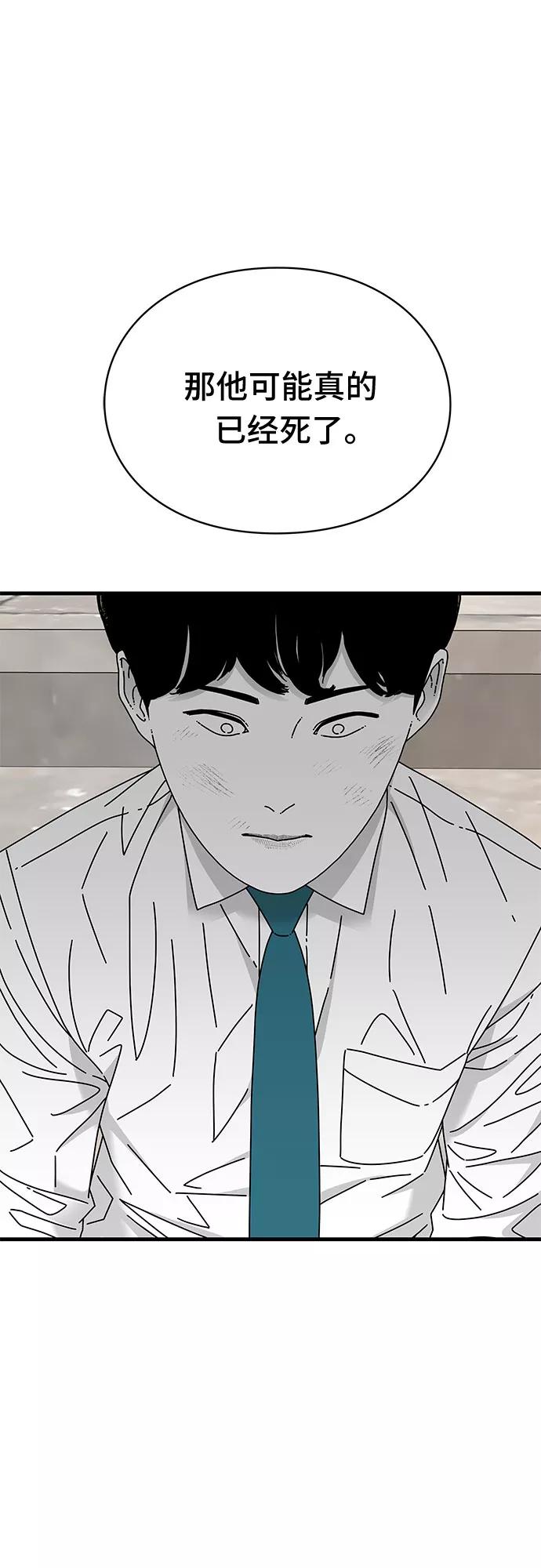 《EYES》第23话 第35页