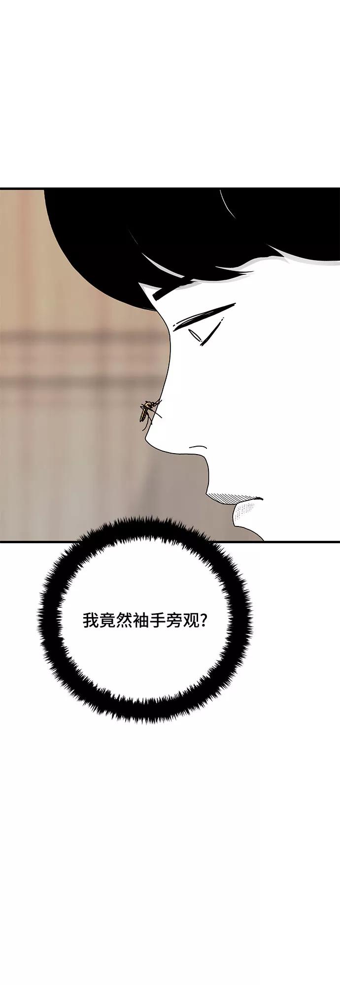《EYES》第23话 第7页