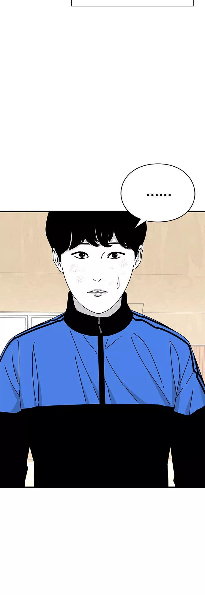 《EYES》第23话 第87页