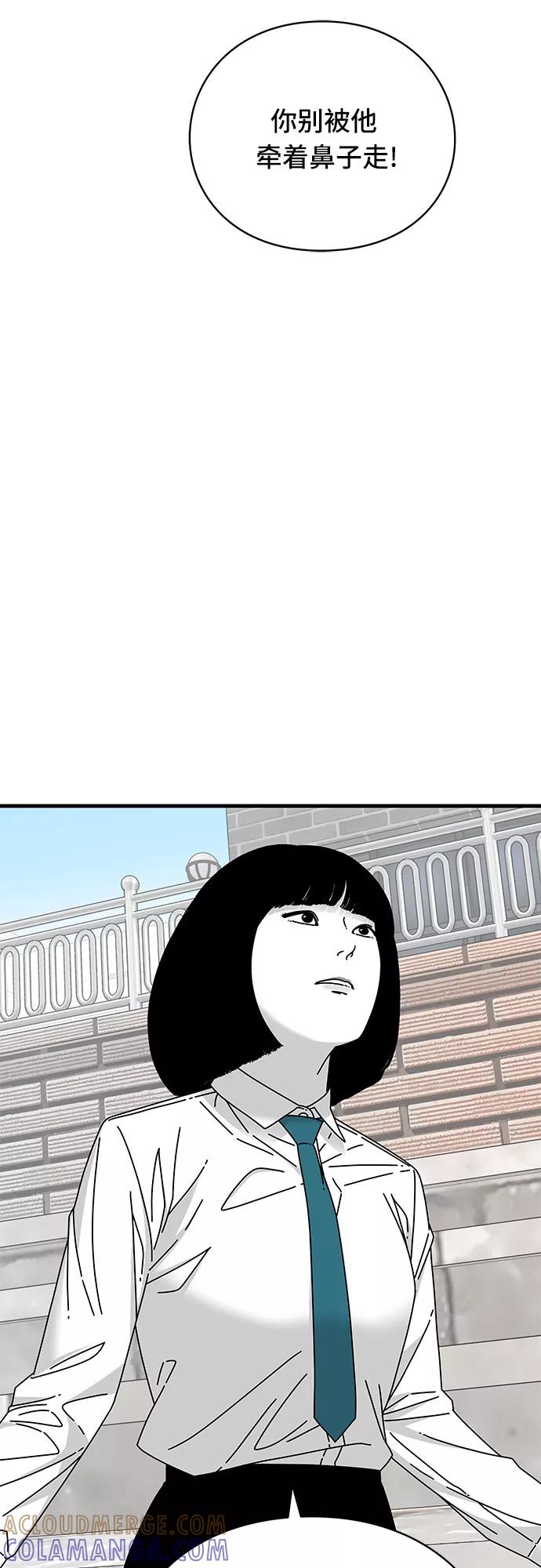《EYES》第23话 第41页