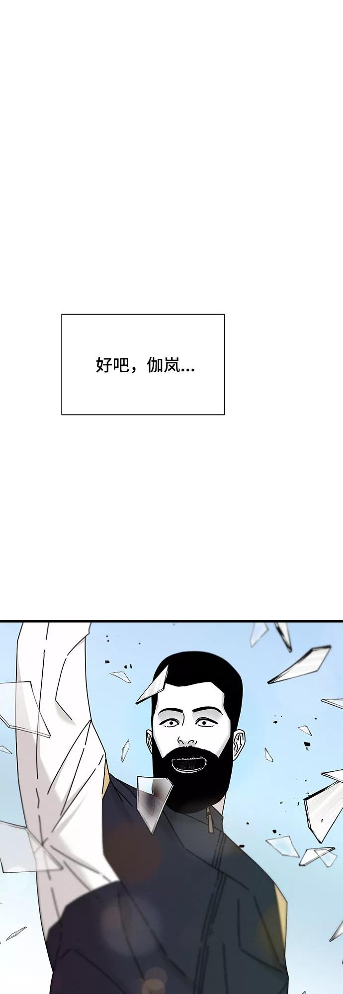 《EYES》第23话 第99页