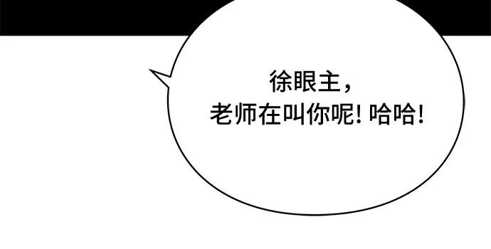《EYES》第24话 第40页